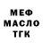APVP Соль Michael Kumpf