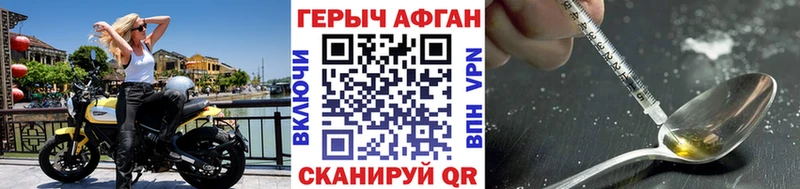 ГЕРОИН афганец  Купить закладки  Печоры 