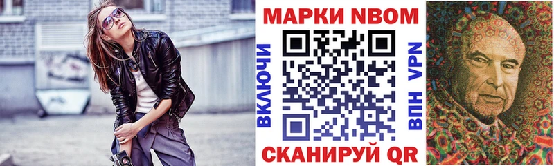 Марки 25I-NBOMe 1,5мг  Купить  Печоры 