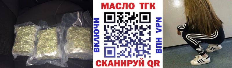ТГК THC oil Печоры
